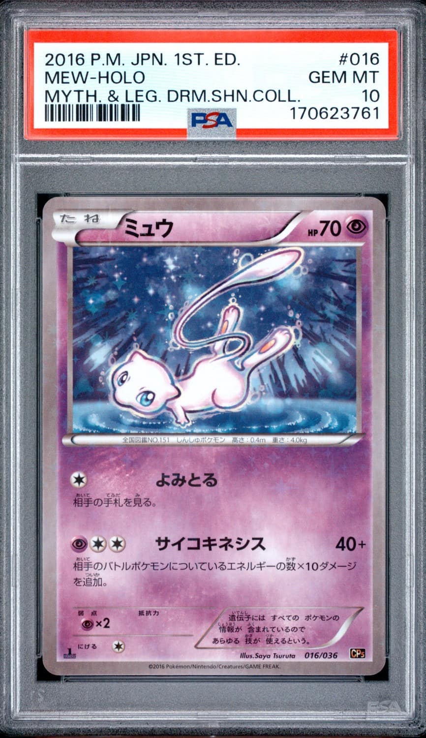 Mew