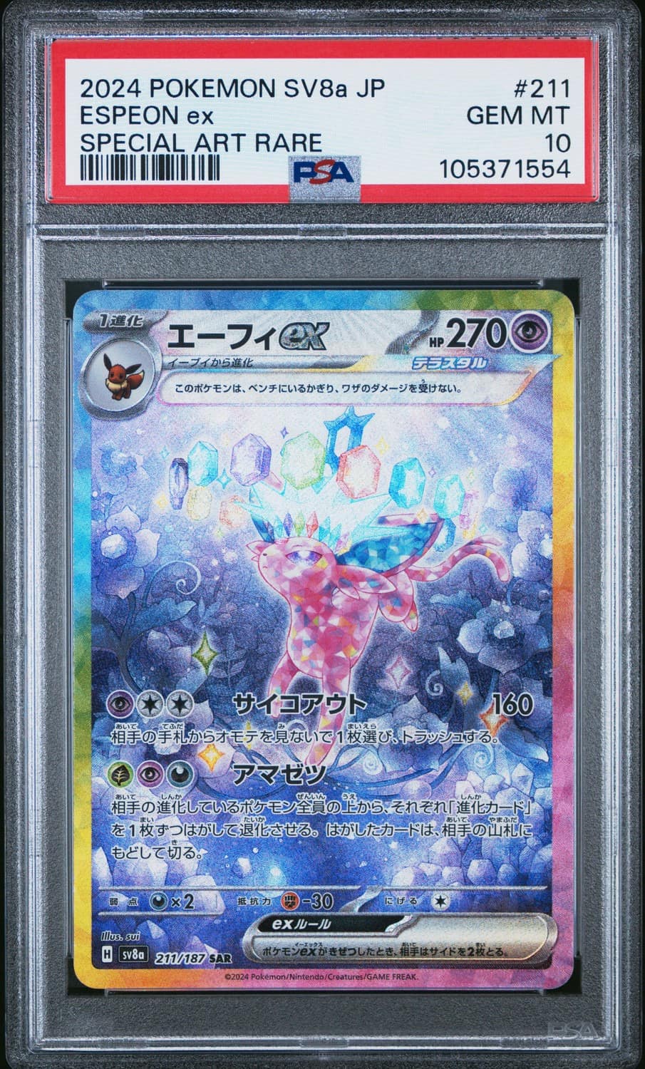 Espeon Ex