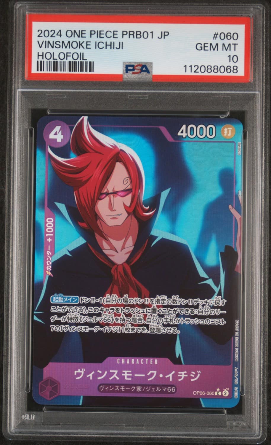 Vinsmoke Ichiji
