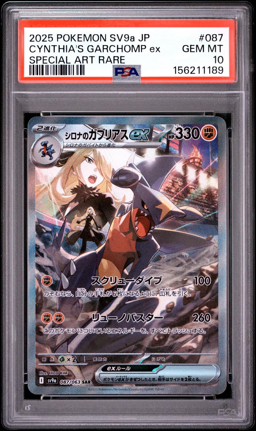Cynthia'S Garchomp Ex