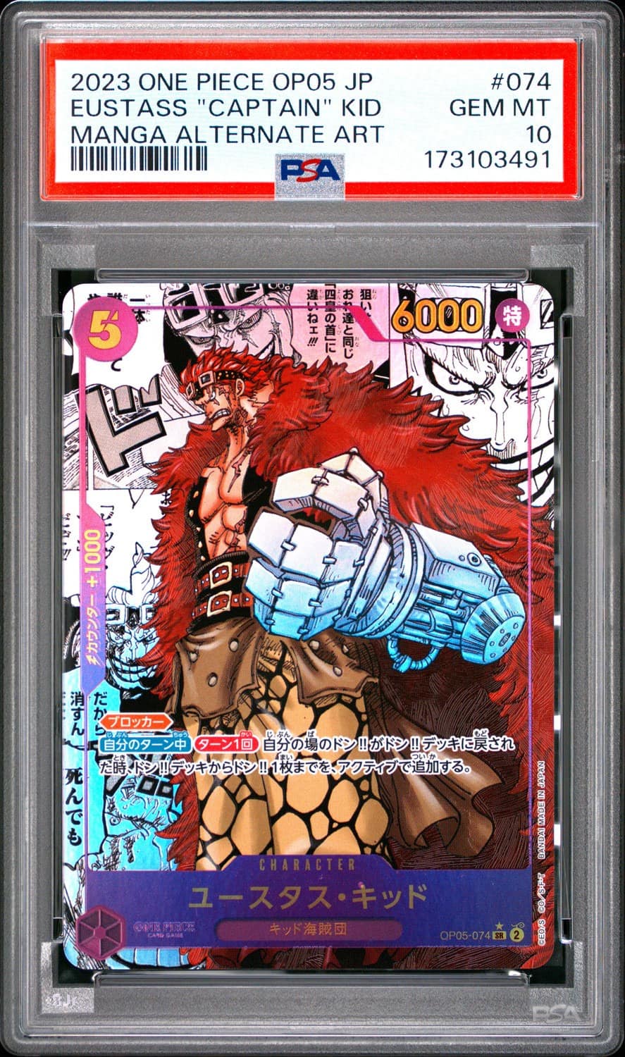 Eustass