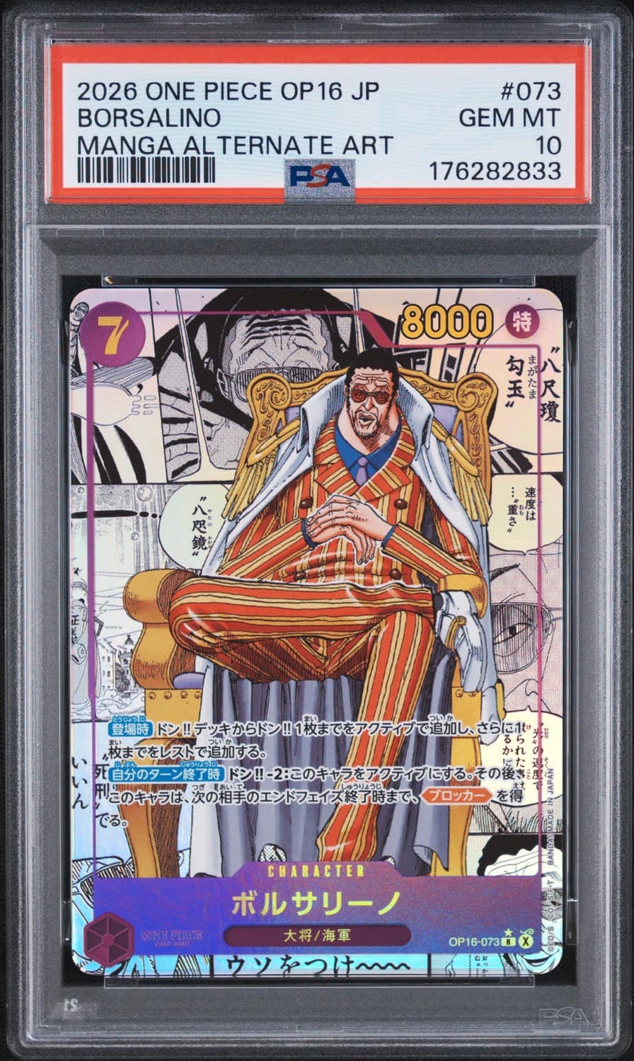 Borsalino