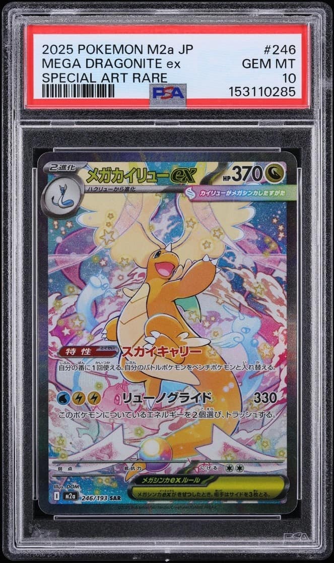 Mega Dragonite Ex