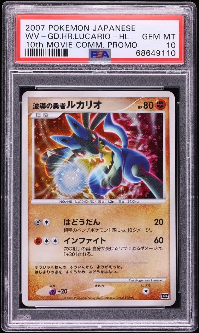 Wave-Guiding Hero Lucario