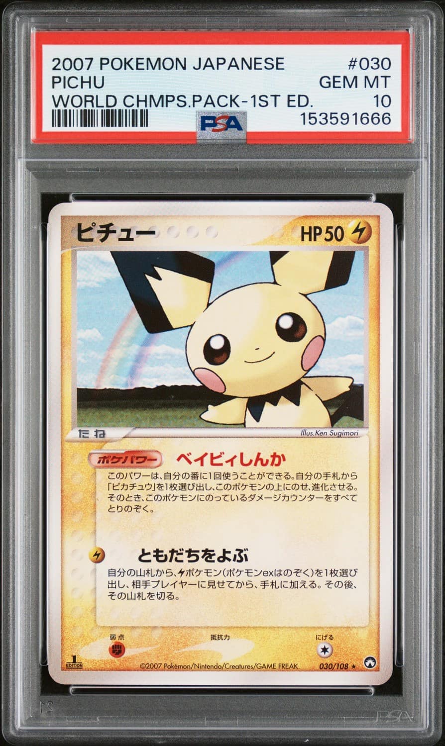 Pichu