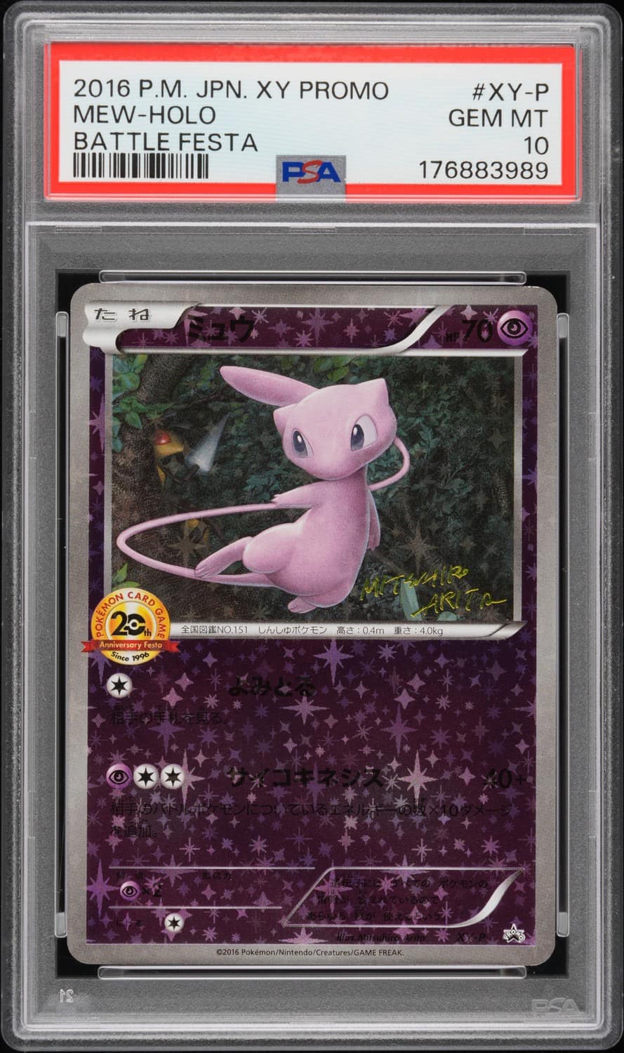 Mew