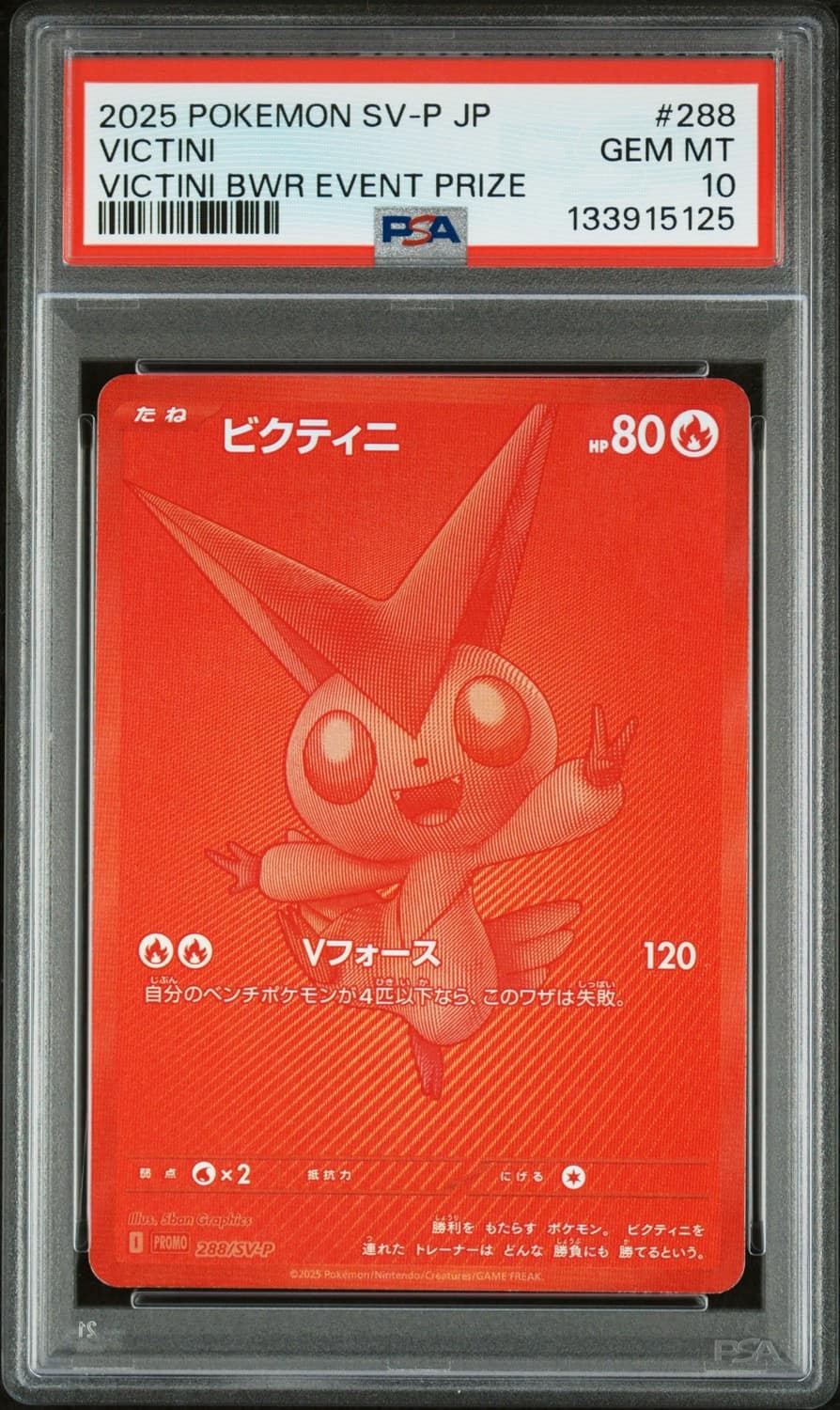 Victini