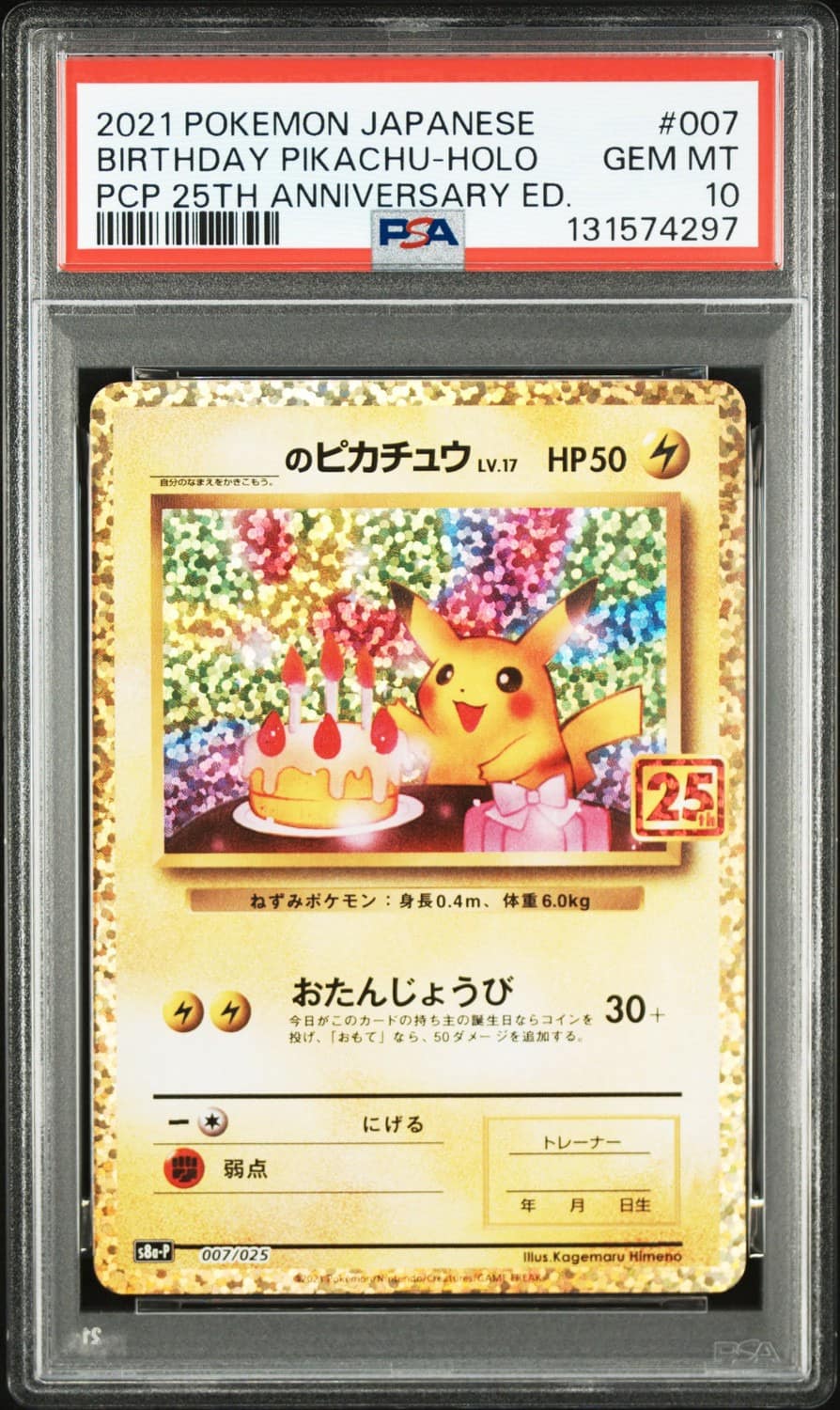 _____'S Pikachu