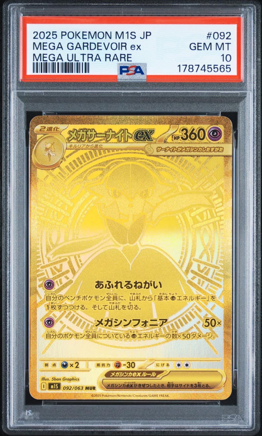 Mega Gardevoir Ex
