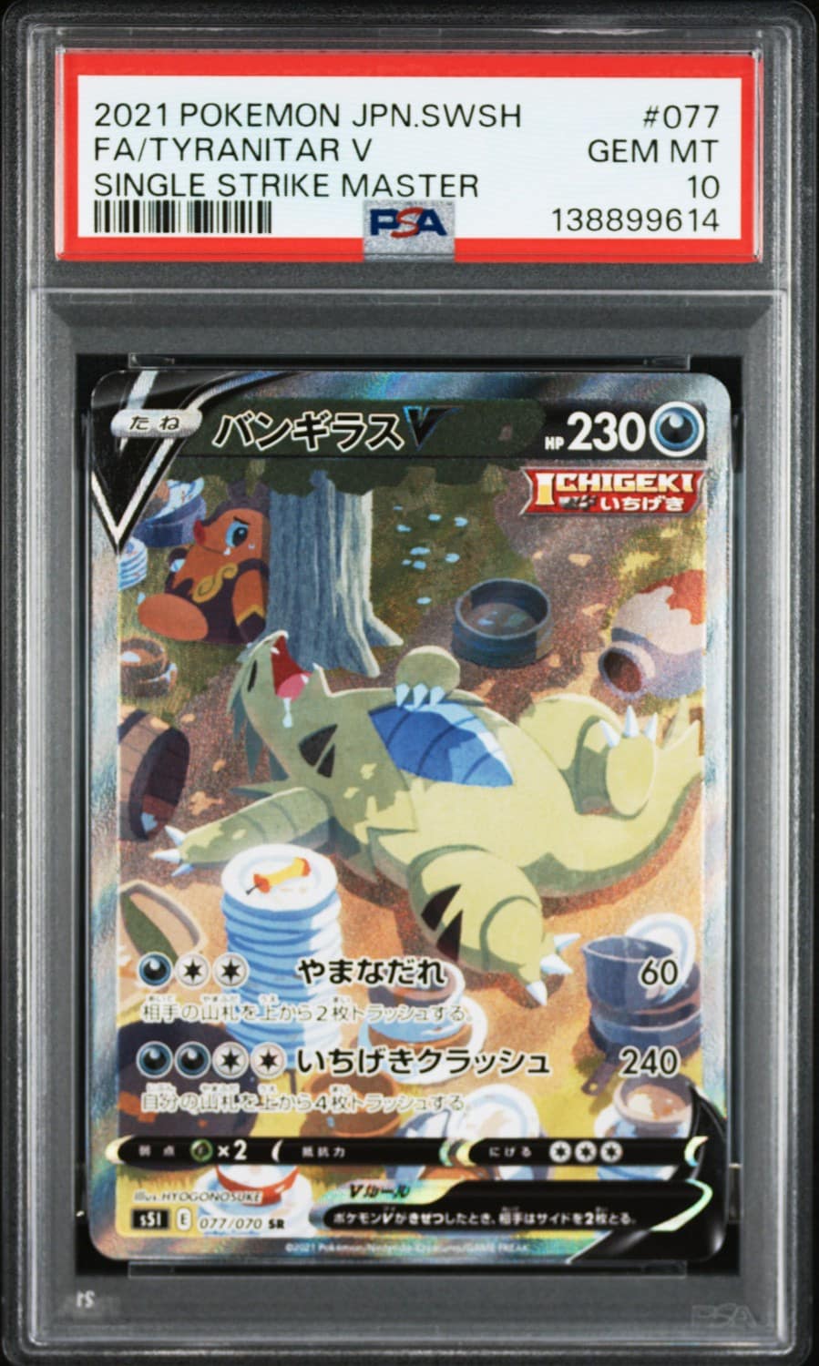 Tyranitar V