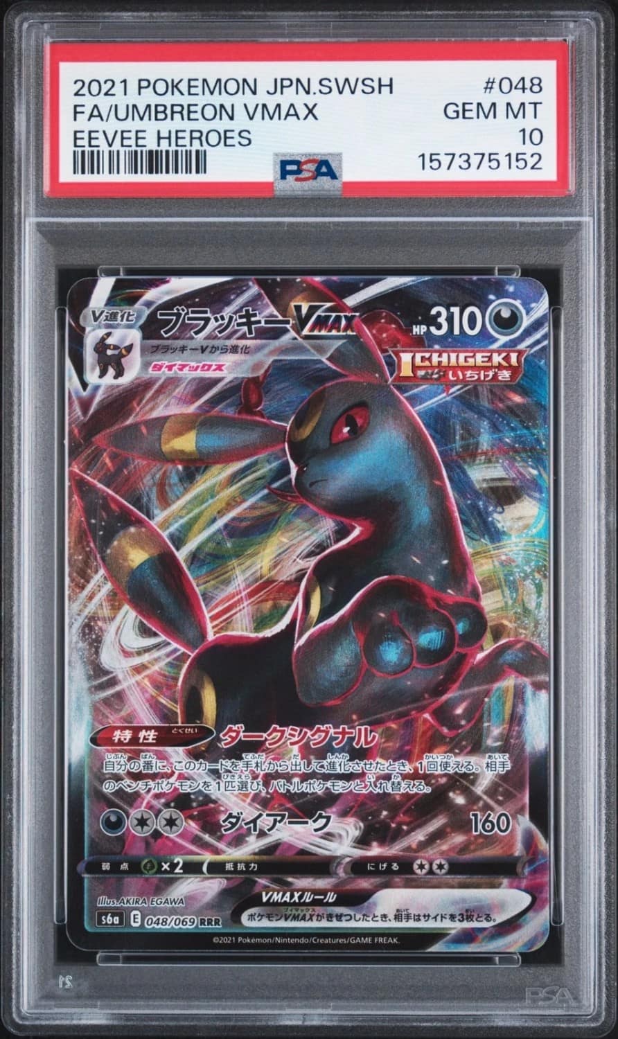Umbreon Vmax