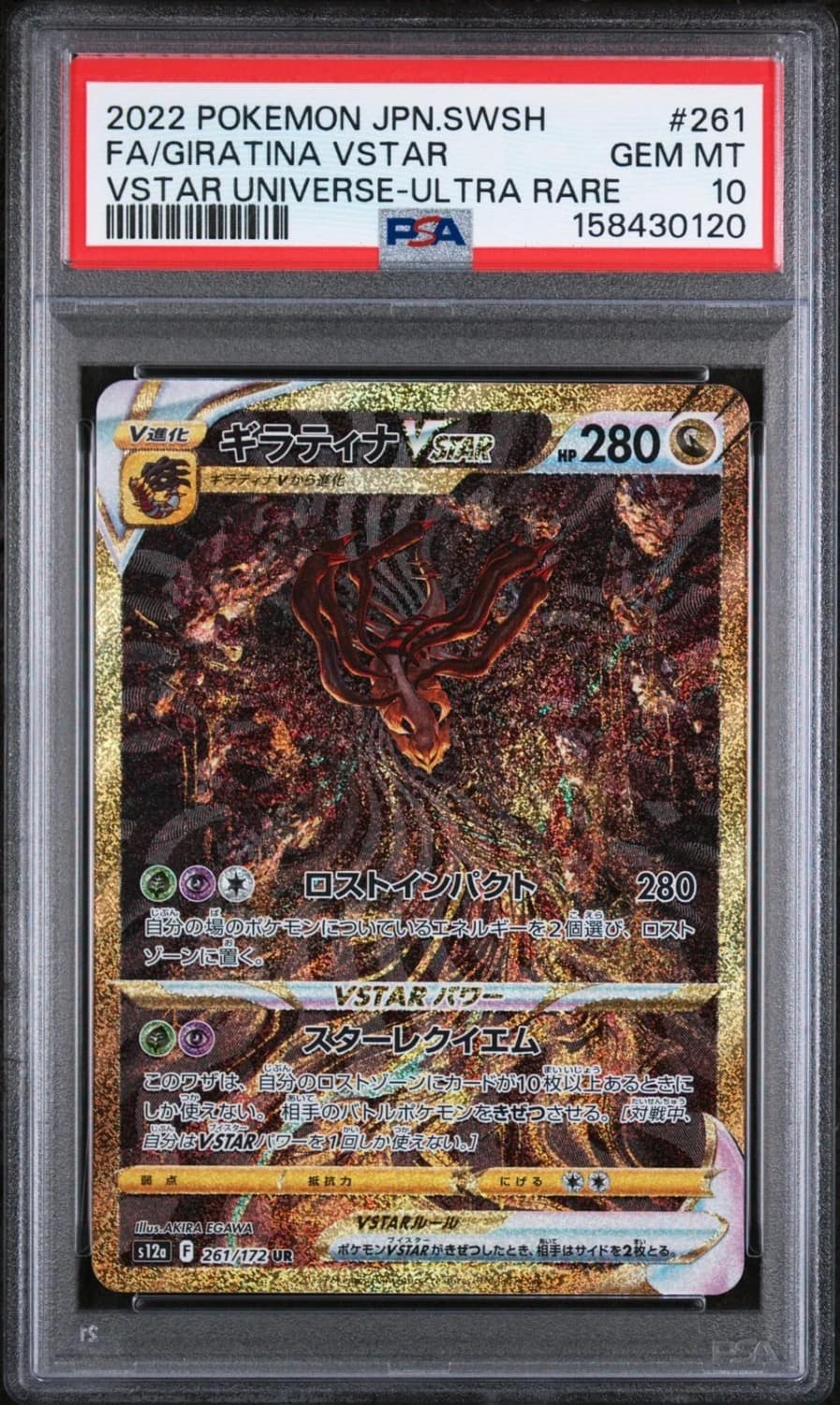 Giratina Vstar