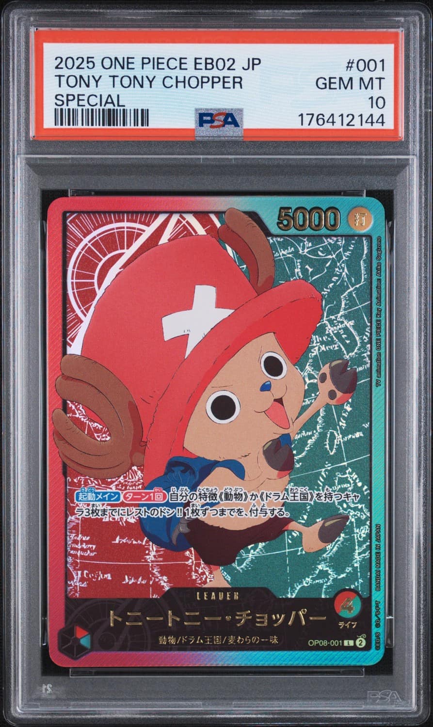 Tony Tony Chopper