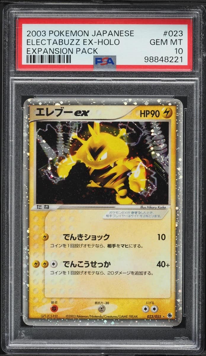 Electabuzz Ex