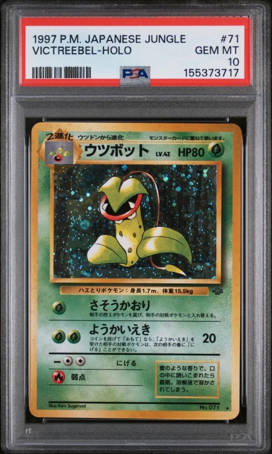 Victreebel