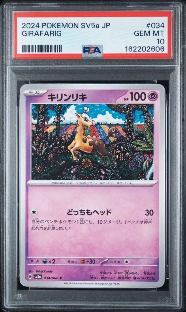 Girafarig