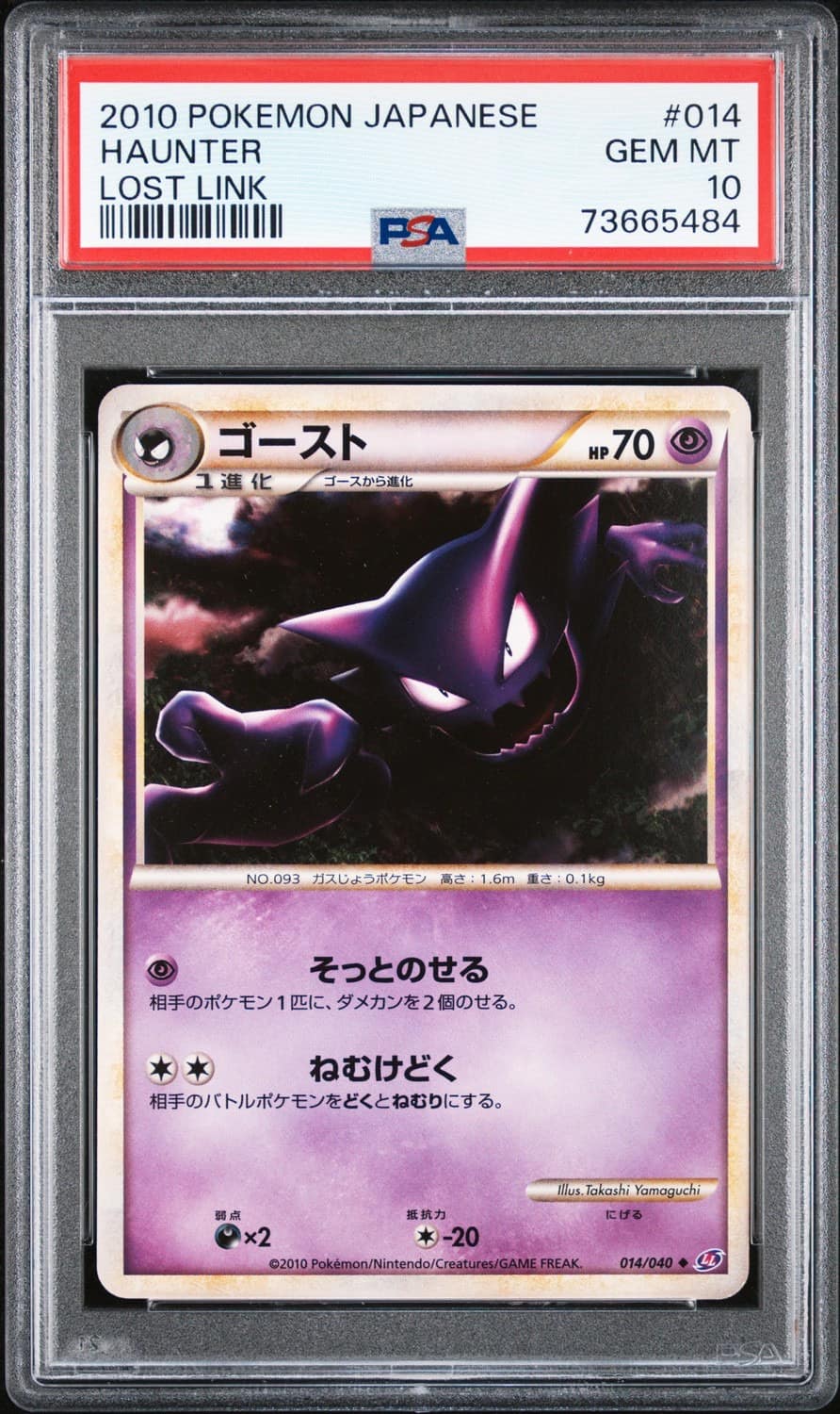 Haunter