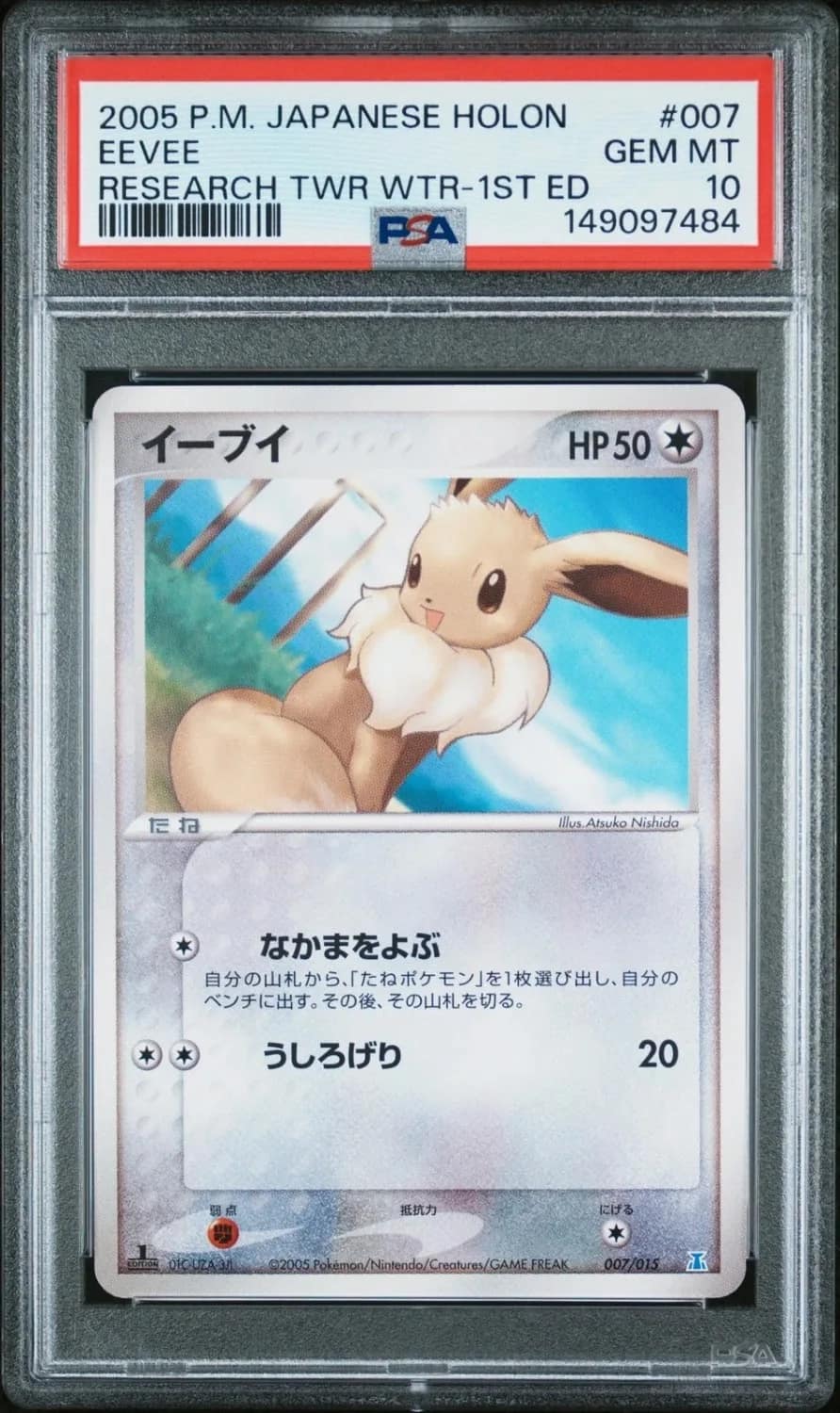 Eevee