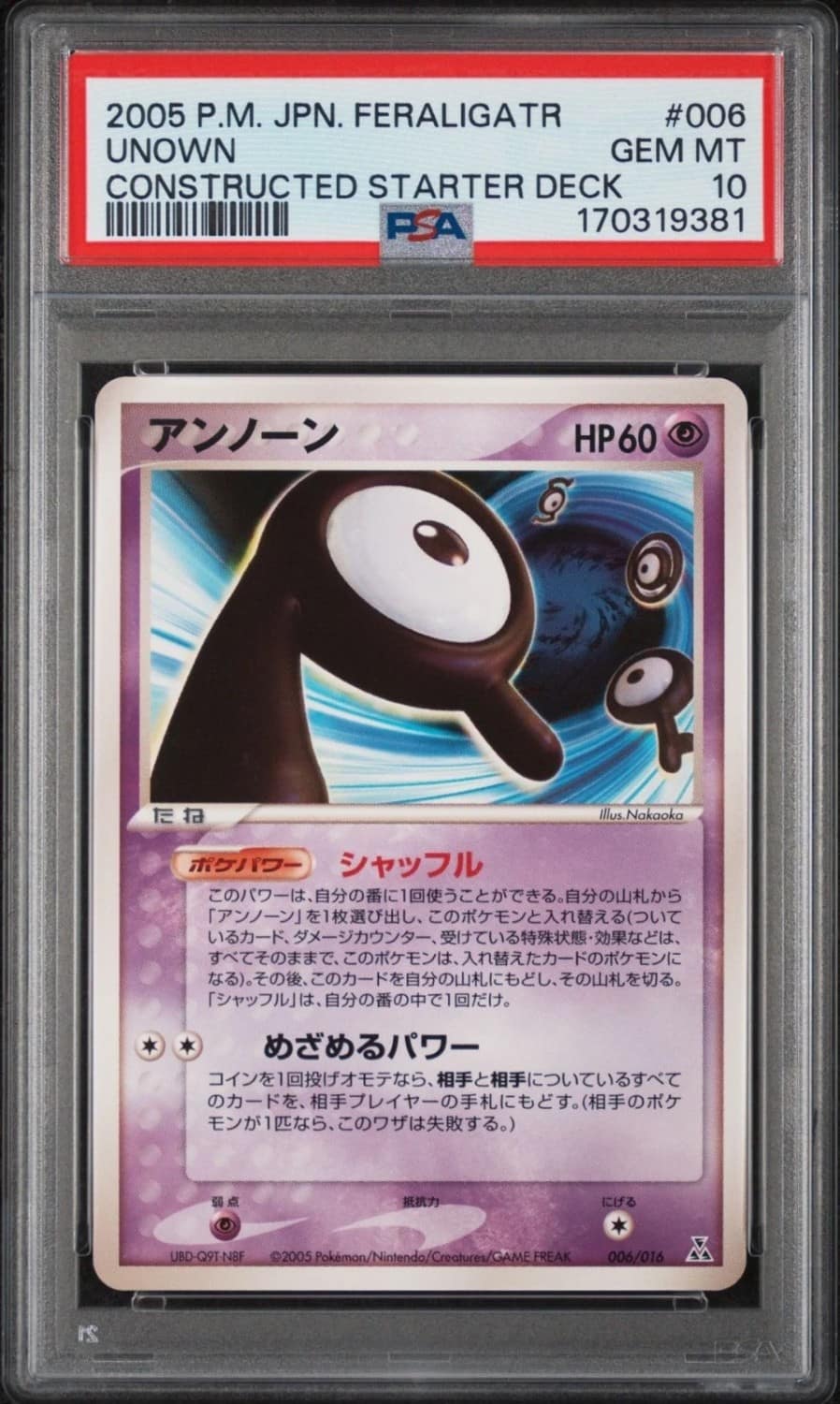 Unown