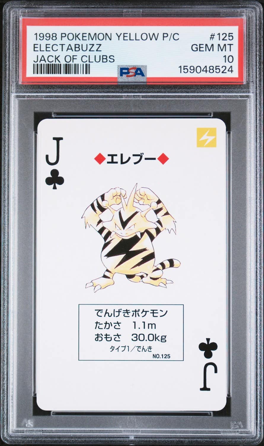 Electabuzz
