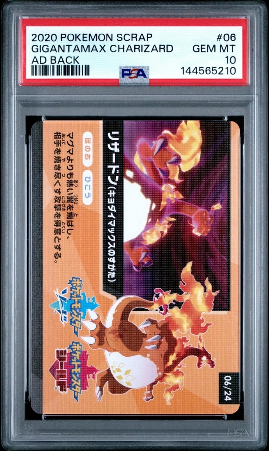 Gigantamax Charizard