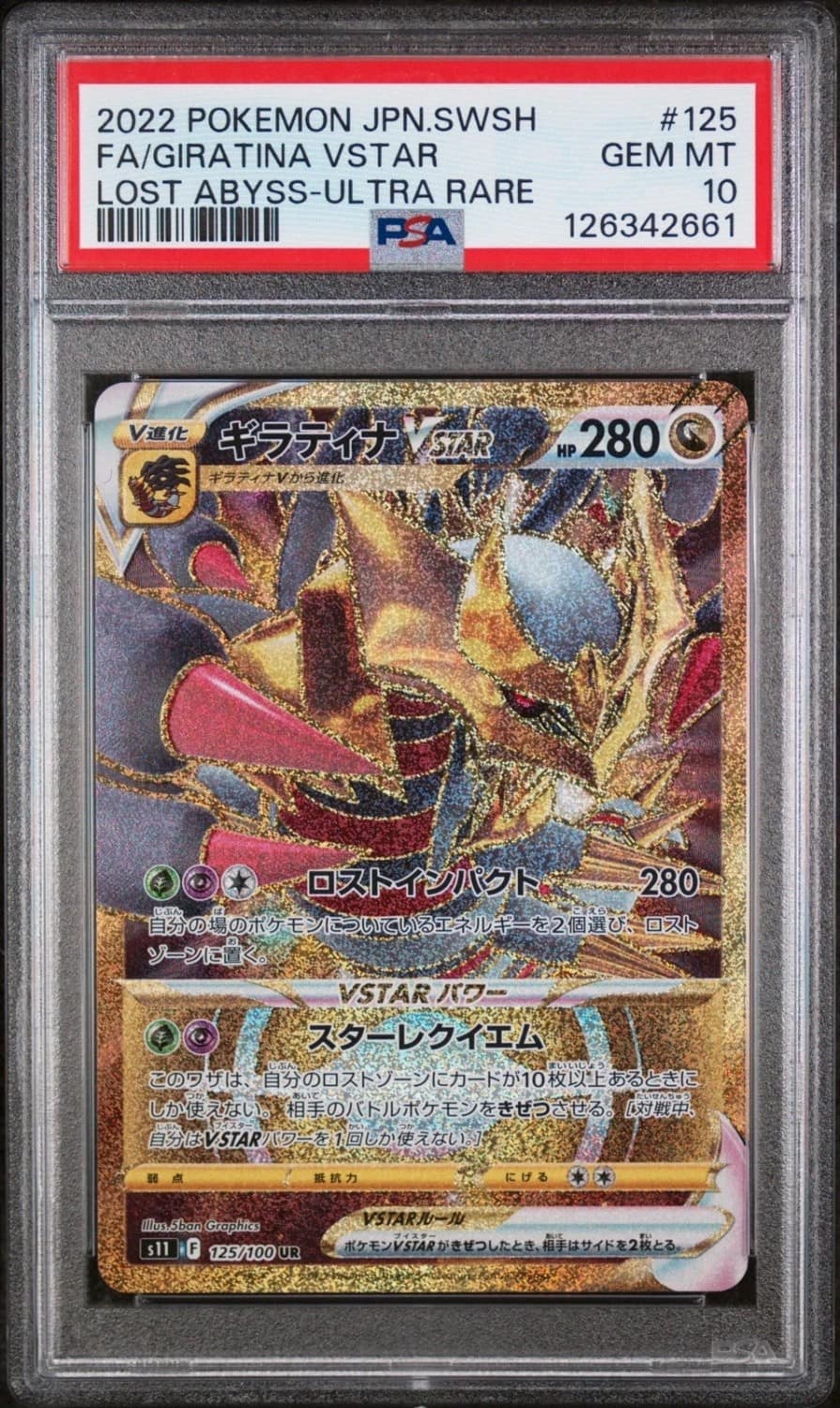 Giratina Vstar