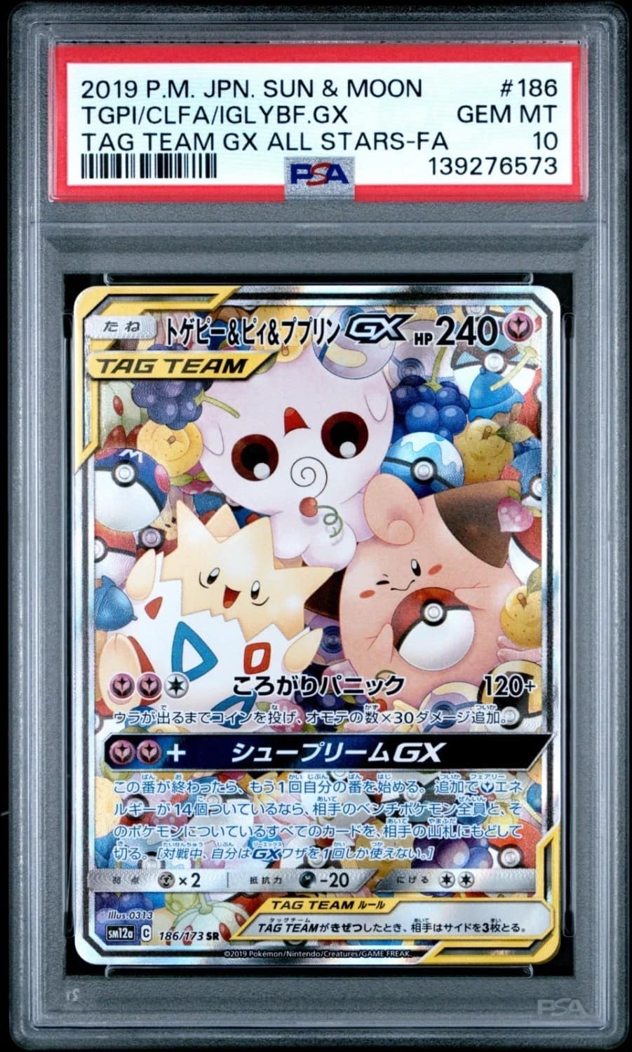 Togepi & Cleffa & Igglybuff Gx