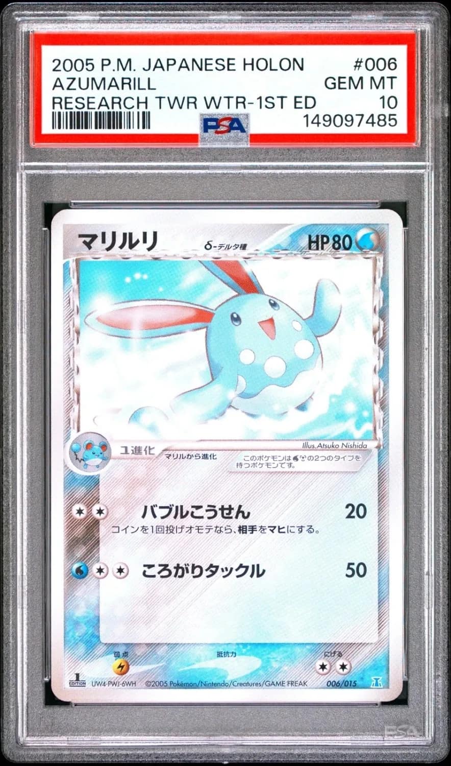 Azumarill