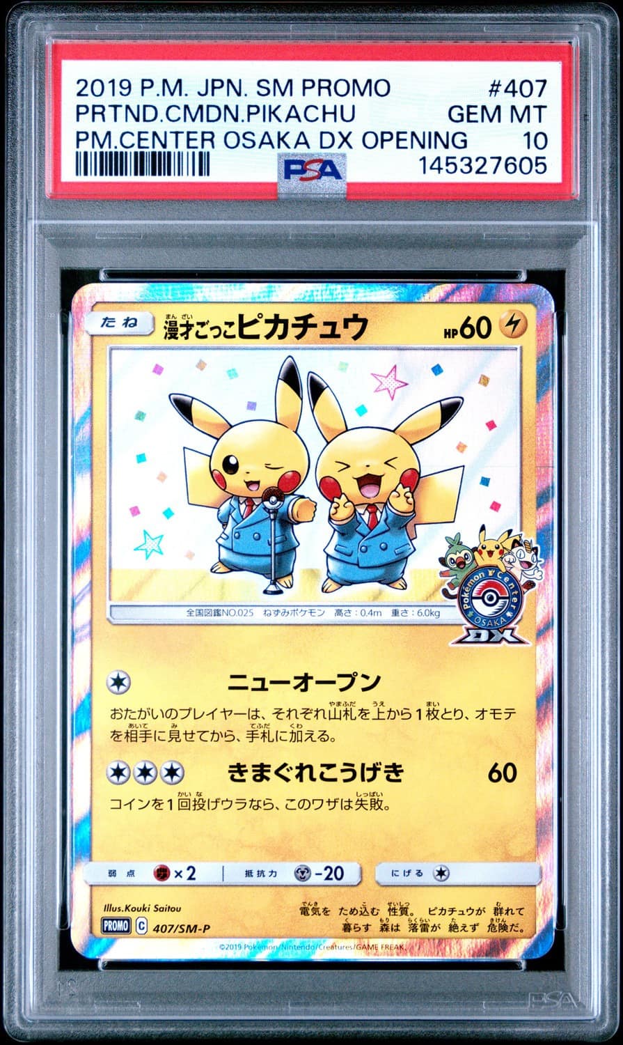 Pretend Comedian Pikachu