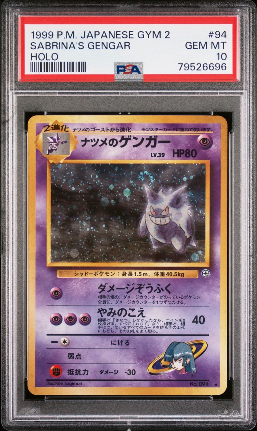 Sabrina'S Gengar