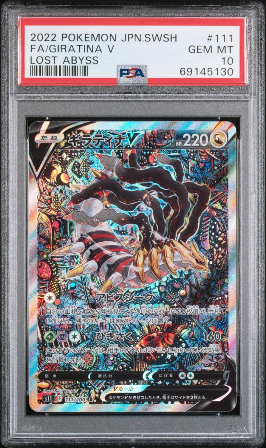 Giratina V