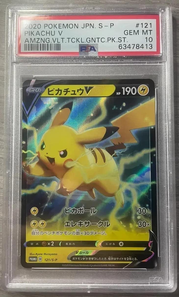 Pikachu V