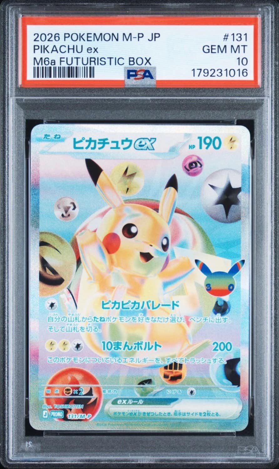 Pikachu Ex