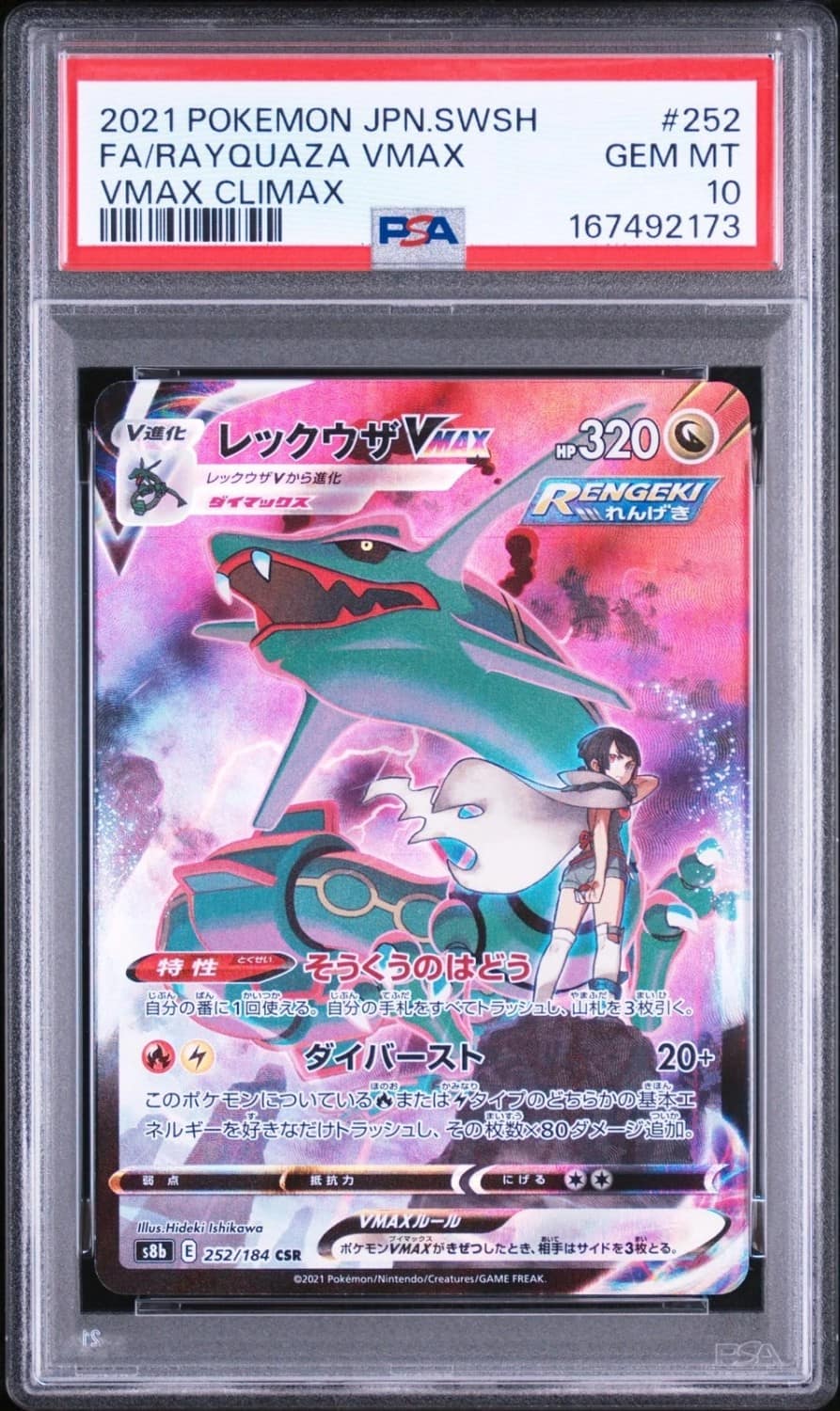 Rayquaza Vmax