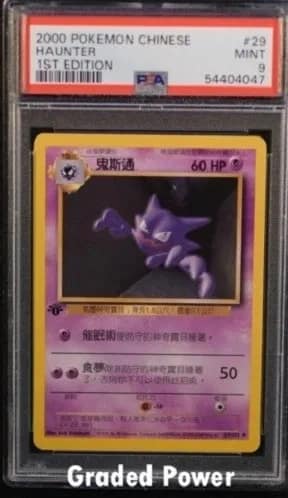 Haunter