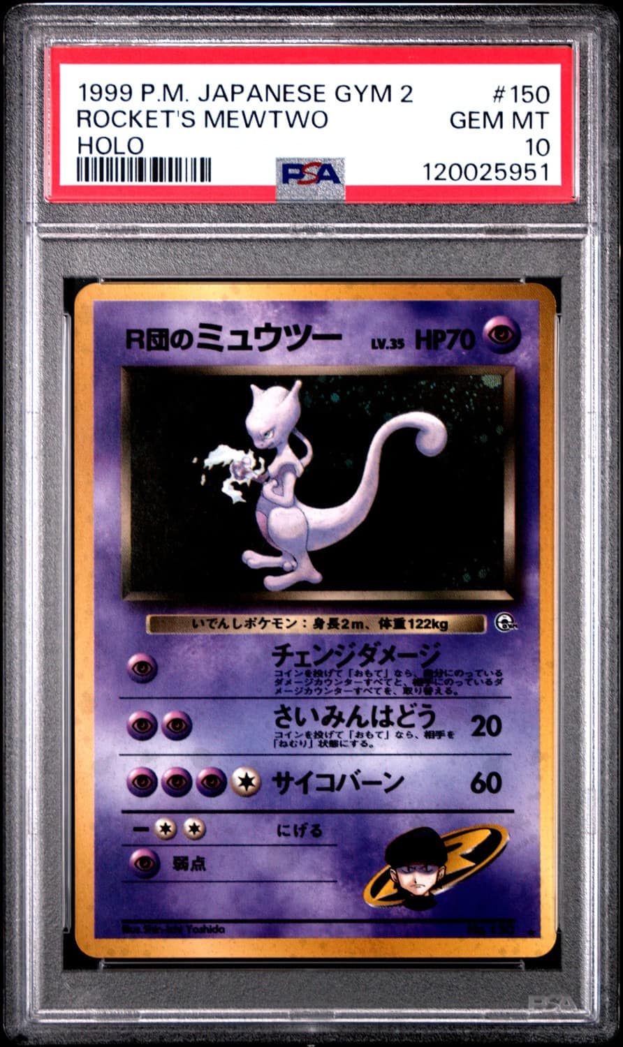 Rocket'S Mewtwo