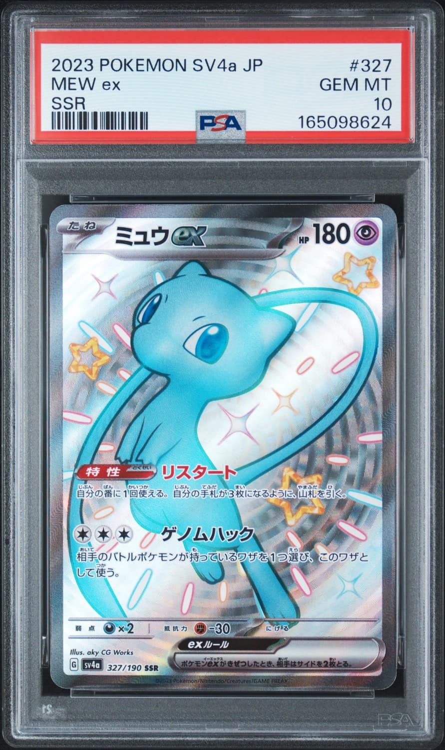 Mew Ex