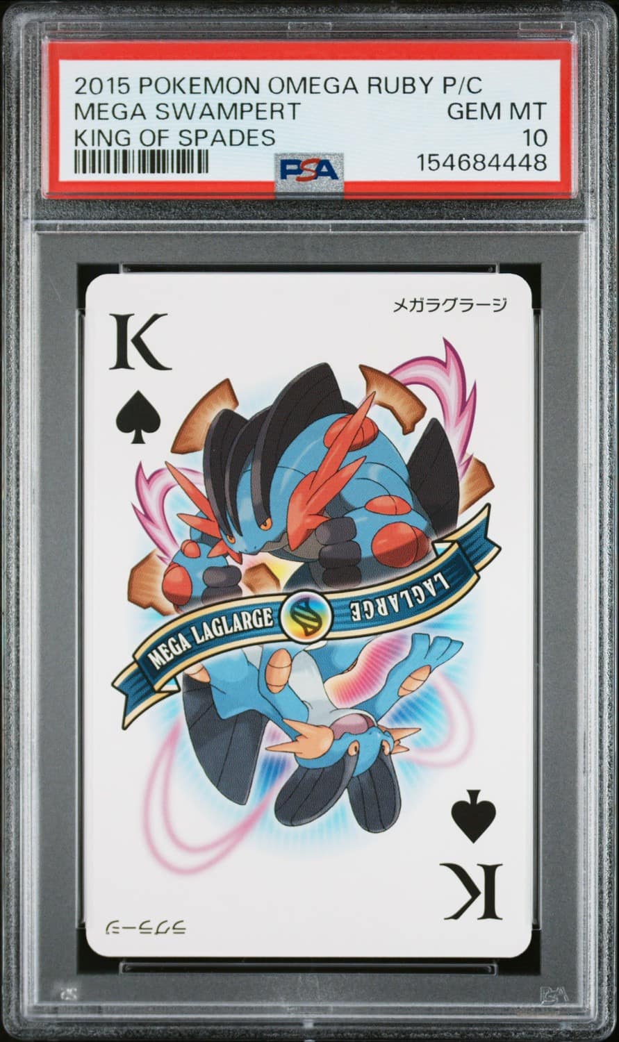 Mega Swampert