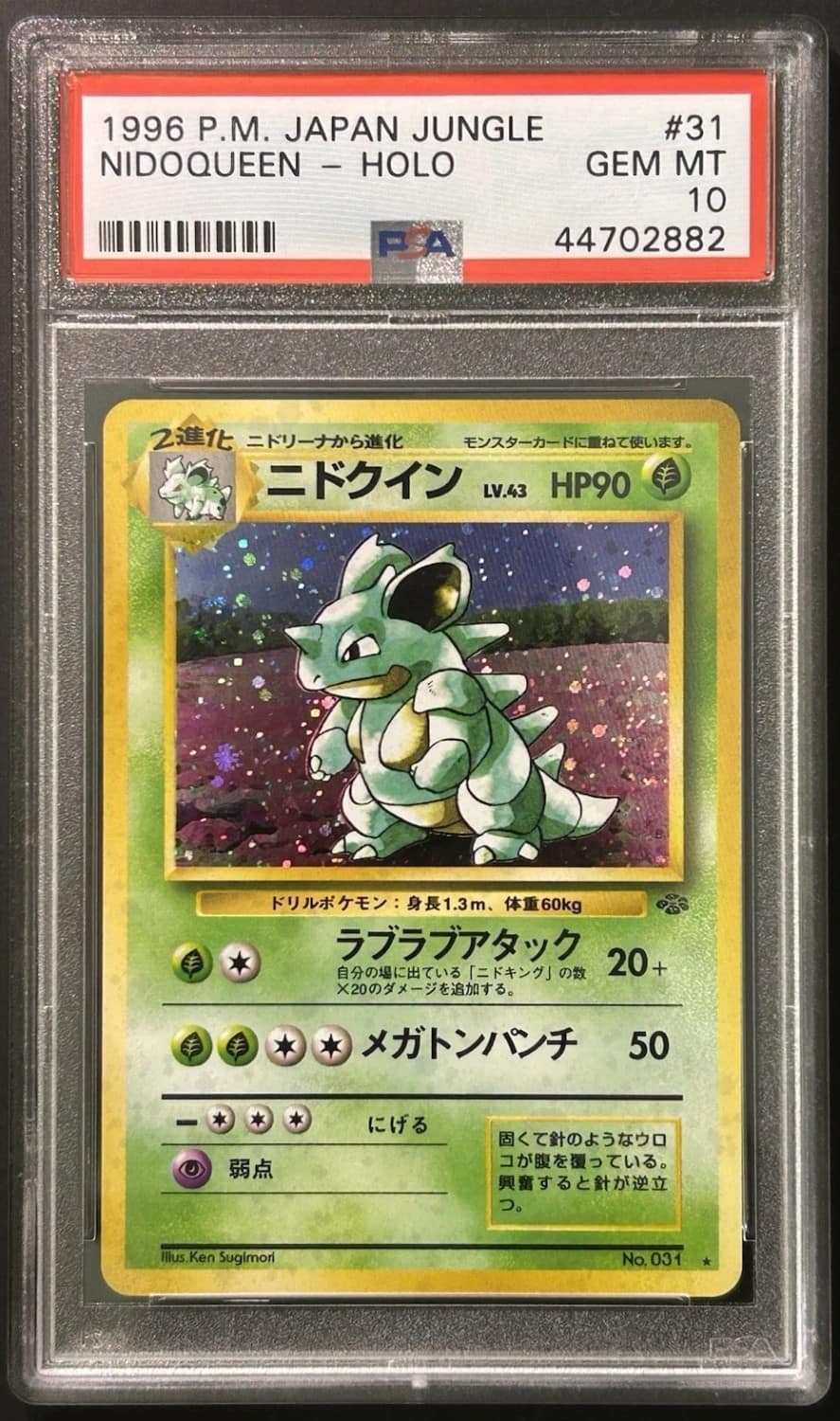 Nidoqueen