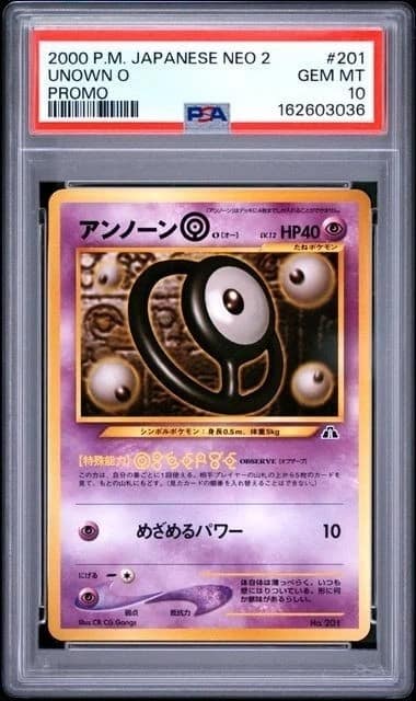 Unown O