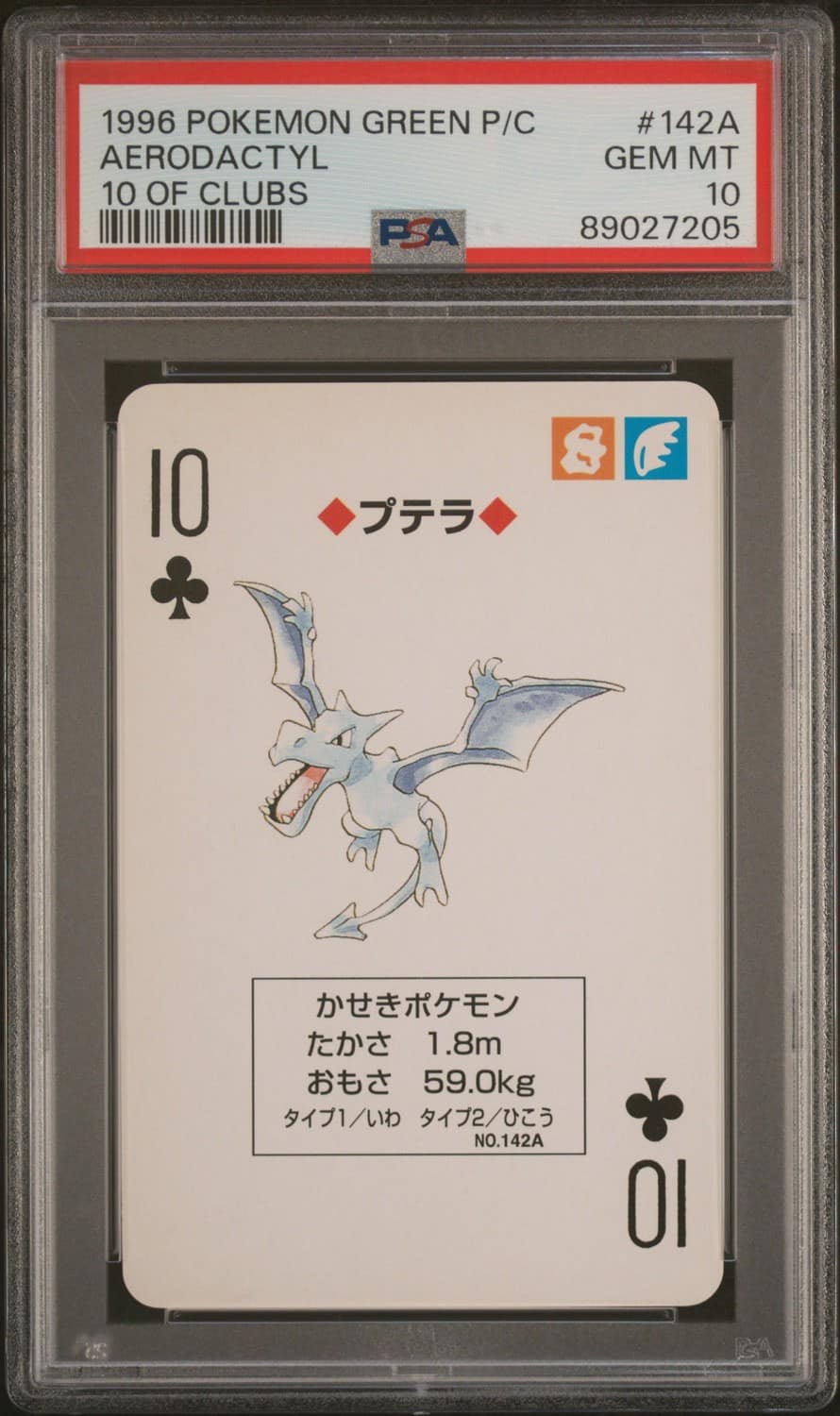 Aerodactyl