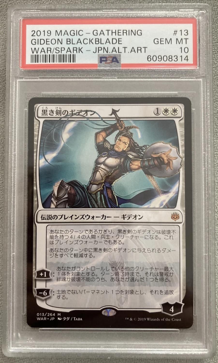 Gideon Blackblade