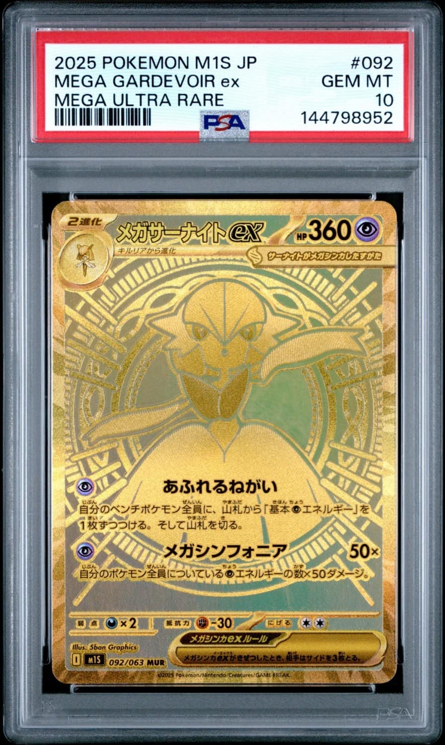 Mega Gardevoir Ex