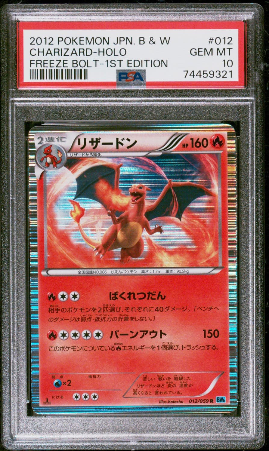 Charizard