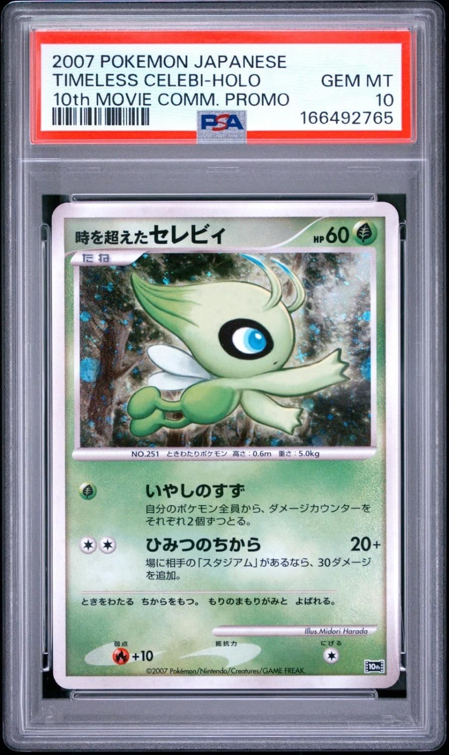 Timeless Celebi