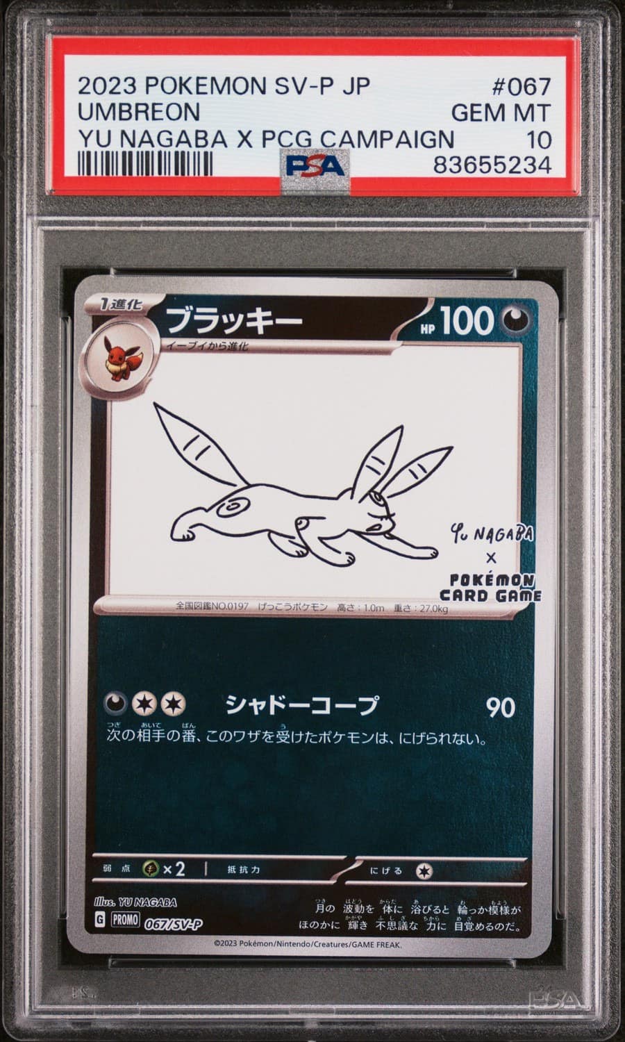 Umbreon