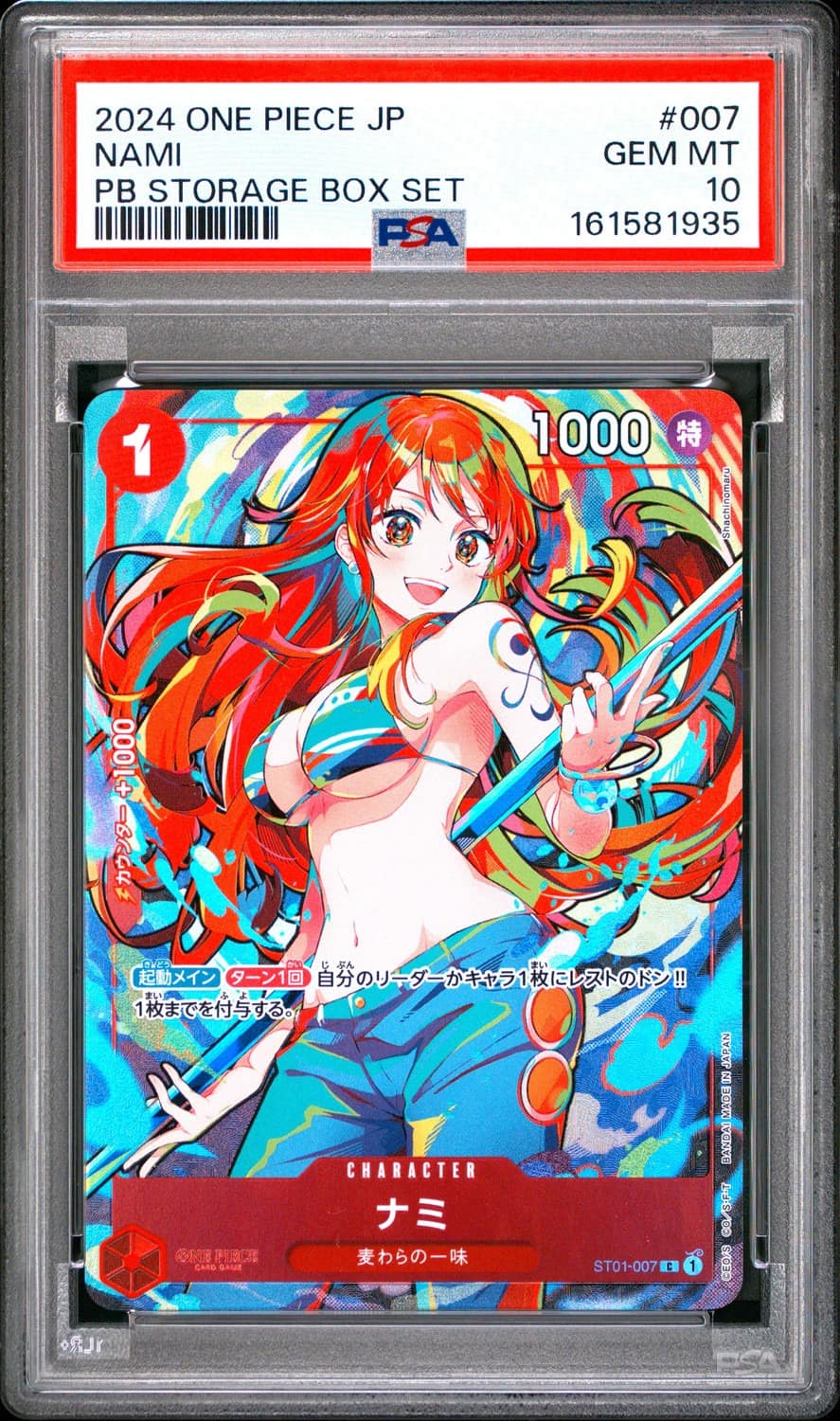 Nami