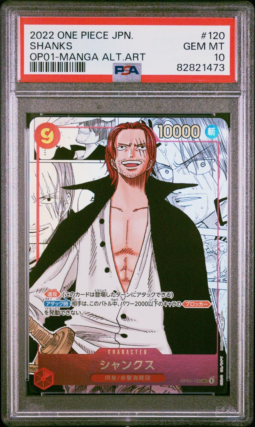 Shanks