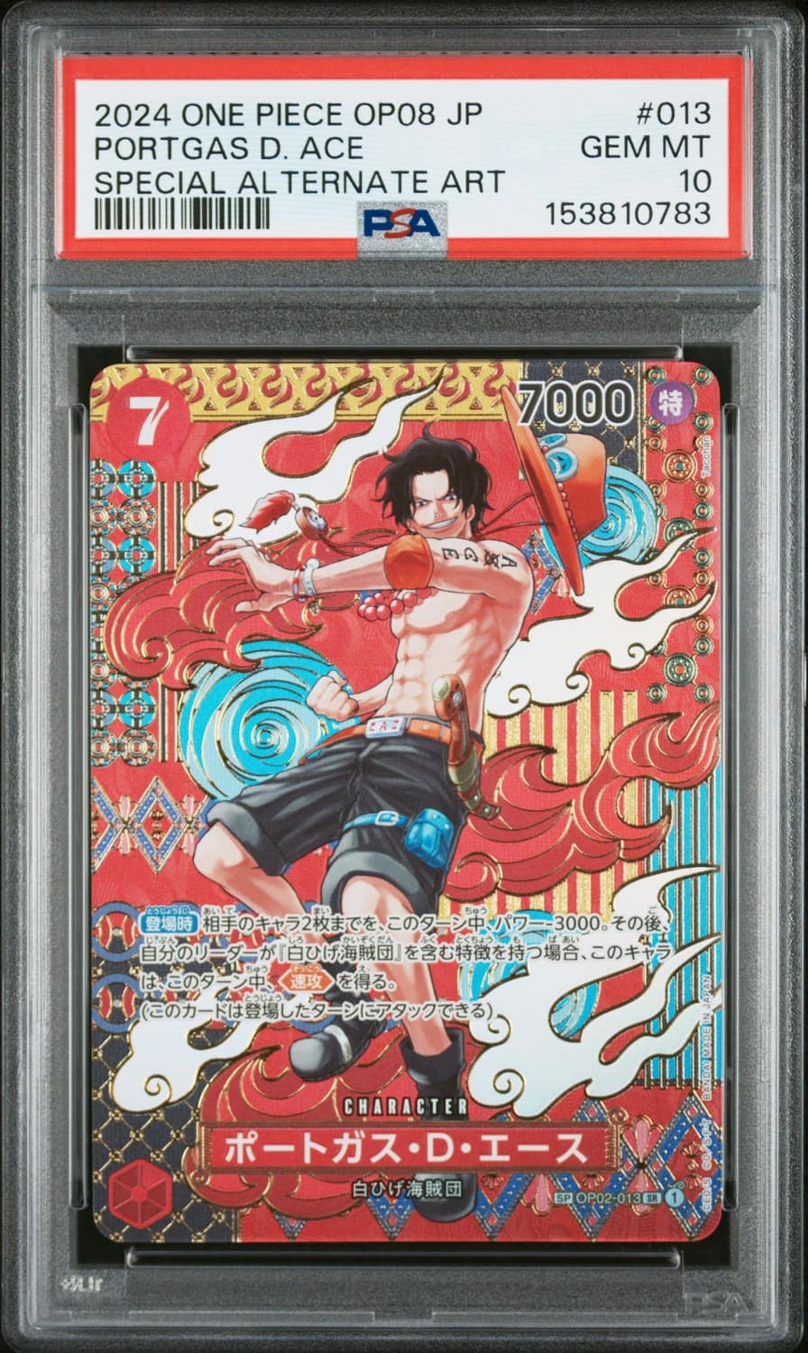 Portgas D. Ace
