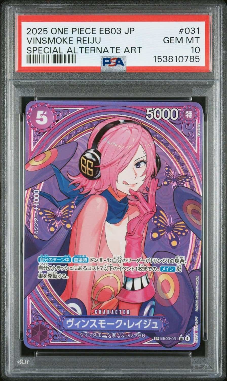 Vinsmoke Reiju